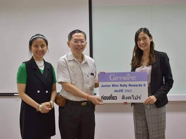 สมัครกิฟฟารีน